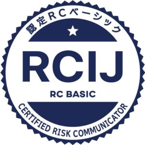 日本リスクコミュニケーション協会、資格認定全16講座のカリキュラムを刷新