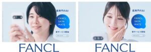 ファンケル、肌専門AI FANCL SKIN MATEを10月27日提供へ