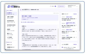 MediCE、クリニック向け診療報酬サポート AI細谷くんを10月30日提供開始へ