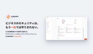 サイバーコマンド、SCS評価制度★3取得支援プラットフォームを提供開始