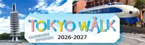 TOKYO WALK 2026-2027が開催へ 国分寺と世田谷で参加者募集
