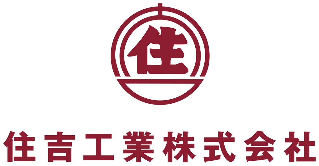 住吉工業株式会社