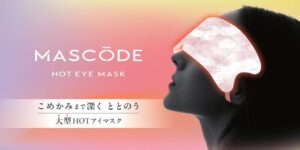 サン・スマイルがMASCODEの大型ホットアイマスクを11月2日に発売へ