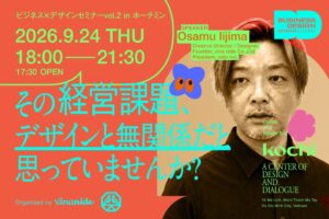 vina nide、ホーチミンで経営課題とデザインを考えるセミナー開催へ