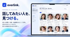 Eterniq、個人の思考や経験を再現するAI基盤Everlinkの開発を発表