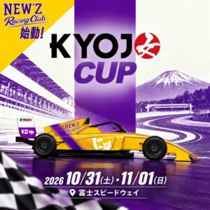 SANGACIOが2026 KYOJO CUP Rd.5に参戦へ 織戸茉彩選手起用