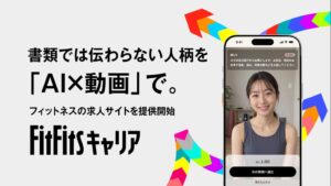 hacomonoがフィットネス特化の求人サイトFitFitsキャリアを提供へ