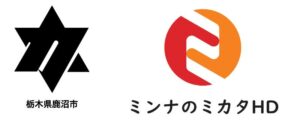 ミンナのミカタHD 鹿沼市の公園・緑地除草業務を受注