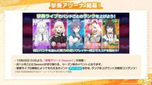 ブシロード、BanG Dream! Our Notesで撃奏アリーナを10月28日開幕へ