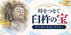 臼杵市で小野大輔さん案内のデジタルスタンプラリーが2026年11月に開催へ