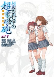 株式会社KADOKAWA とある科学の超電磁砲 第21巻を10月27日発売へ
