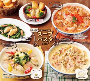 ジョリーパスタが11月3日よりあったかスープパスタフェアを開催へ