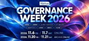 アビタス、企業ガバナンスのオンラインイベントを2026年11月に開催へ