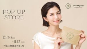 レピールまめ鉄が代官山 蔦屋書店で期間限定POP-UPを10月30日から開催へ
