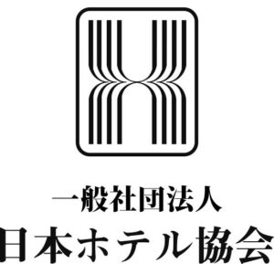 日本ホテル協会信越支部、初の共同デジタルスタンプラリーを10月31日から開催へ