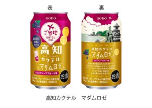 合同酒精が高知カクテル マダムロゼを2026年11月10日に全国発売へ