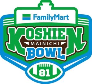 ファミリーマート、第81回毎日甲子園ボウルに特別協賛へ 店内施策も展開