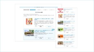 フォルシア value コネクト、日本旅行のプランで着地観光素材取り扱い開始