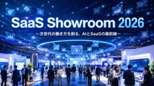 ネオジャパン 体験型イベントSaaS Showroom 2026に出展へ
