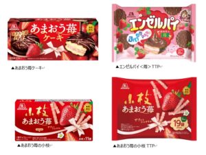 森永製菓があまおう苺ケーキや小枝など4品を11月10日より期間限定発売