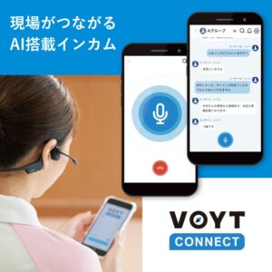 Blue Ocean NoteとVOYT CONNECTが連携 介護現場の業務負担軽減へ