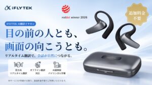 iFLYTEK、双方向リアルタイム翻訳イヤホンの先行販売をMakuakeで開始