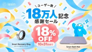 issinのアプリ ウェリー 累計登録18万を突破 記念セールも実施