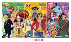 花王バブからアニメONE PIECEデザインの3種が2026年11月7日に数量限定発売