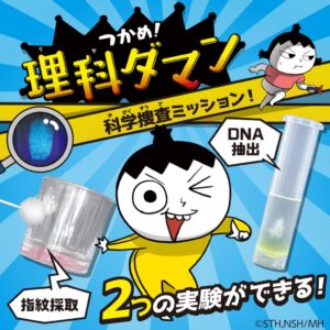 アーテック、つかめ!理科ダマンとコラボの科学実験キット4商品を11月上旬発売へ