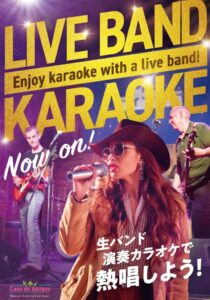 ジャンカラ運営のTOAI、京都の2店舗で生演奏カラオケのバンカラを実施