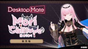 Desktop Mateにホロライブ森カリオペのDLCが2026年10月29日発売へ