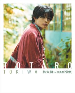 KADOKAWAが柊太朗1st写真集 常磐 を発売 11月には東京でイベントも