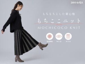 シューラルーがもちここニットシリーズを展開 新たに3アイテム追加