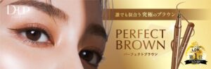 ディーアップのアイライナーがLDK the Beautyで部門第1位を受賞
