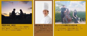 嬬恋プリンスホテル、営業最終日の11月22日に限定宿泊プランを実施へ