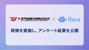 Floraがトヨタ紡織九州で生理痛体験研修を実施 理解度は48%から90%へ