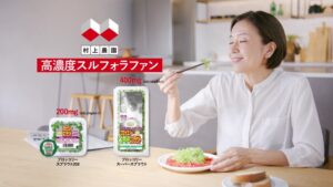 村上農園がブロッコリースプラウトの新CM放映を開始 新聞広告と連動