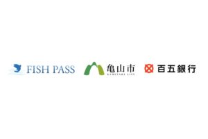 フィッシュパス、亀山市や百五銀行と野生生物の生息把握の実証事業を開始へ