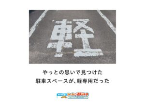 JAF東京支部が参加型パネル企画展を新企画 11月1日に武蔵村山市で先行実施へ