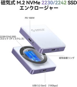 ORICOがMagSafe対応のM.2 NVMe SSD外付けケースを発表