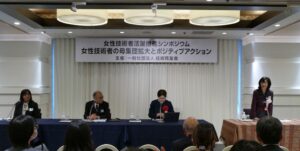 技術同友会が女性技術者活躍を推進支援するシンポジウムを11月19日に開催へ