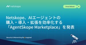 Netskope、AgentSkope Marketplaceを発表