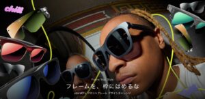 XREAL、xbx a01+フレームデザインコンテストの最終審査結果を発表