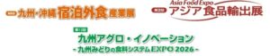 TrustYou、第8回九州・沖縄 宿泊外食産業展に出展へ