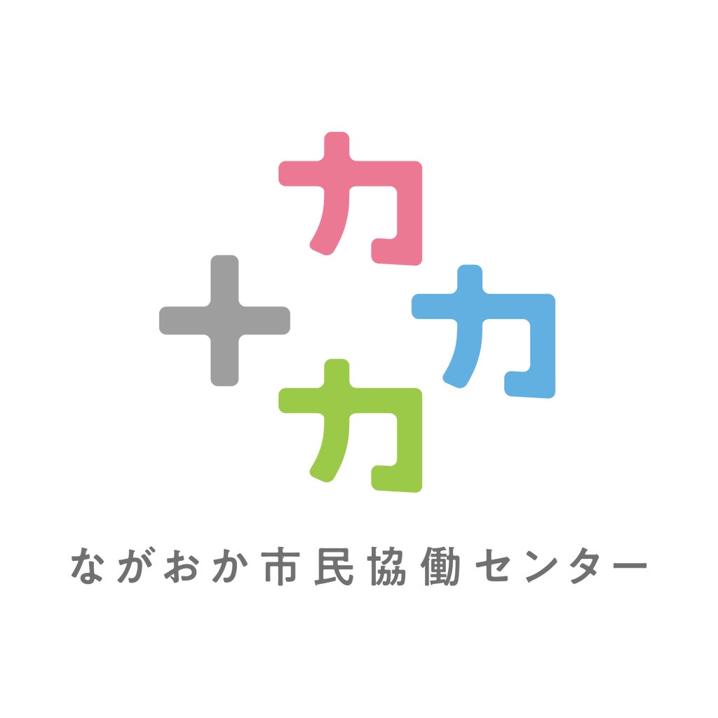 ながおか市民協働センター