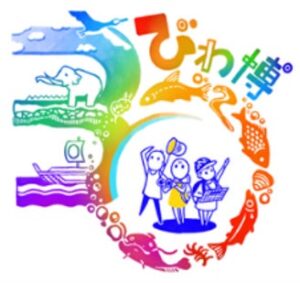 琵琶湖博物館でエフエム滋賀の30周年記念特番を11月3日に公開生放送へ