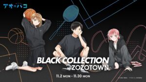 TVアニメ『アオのハコ』とZOZOTOWNがコラボ 11月2日より限定受注販売へ