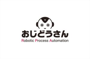 ブルーテック、平出精密におけるRPA おじどうさん の導入事例を公開