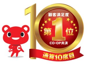 コープ共済が2026年度JCSI第４回調査の生命保険部門で顧客満足度第１位を獲得