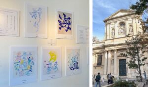 彩り文字講師の幹弓華凰氏がパリの展覧会Noblesse de l’Âmeに参加
